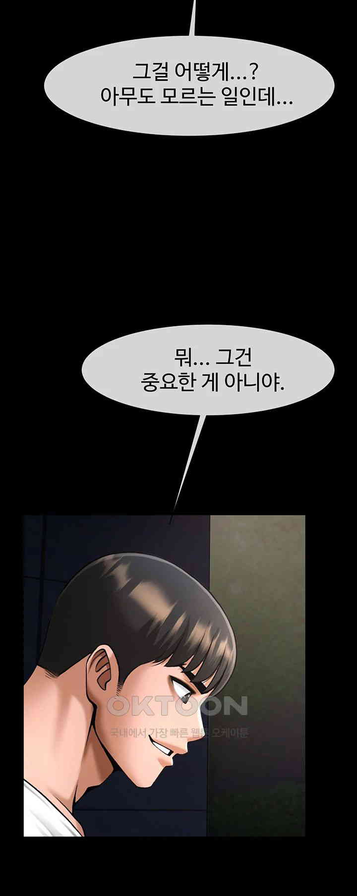 The Cheat Code Hitter Fucks Them All Raw - Chapter 39 [photo 35] - MangaPorn