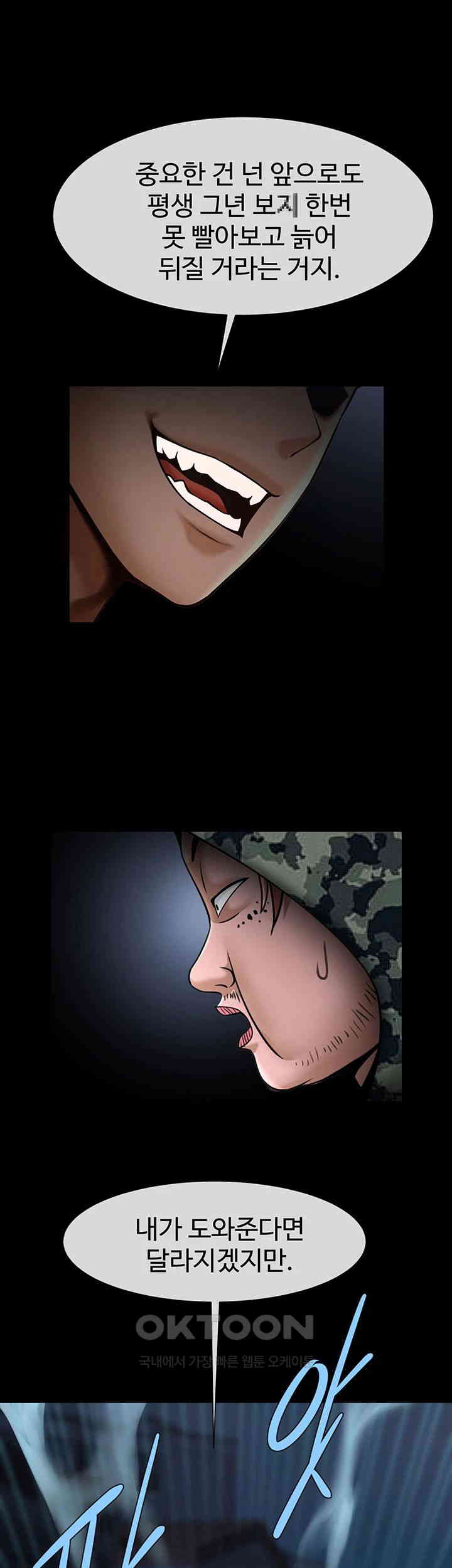 The Cheat Code Hitter Fucks Them All Raw - Chapter 39 [photo 36] - MangaPorn