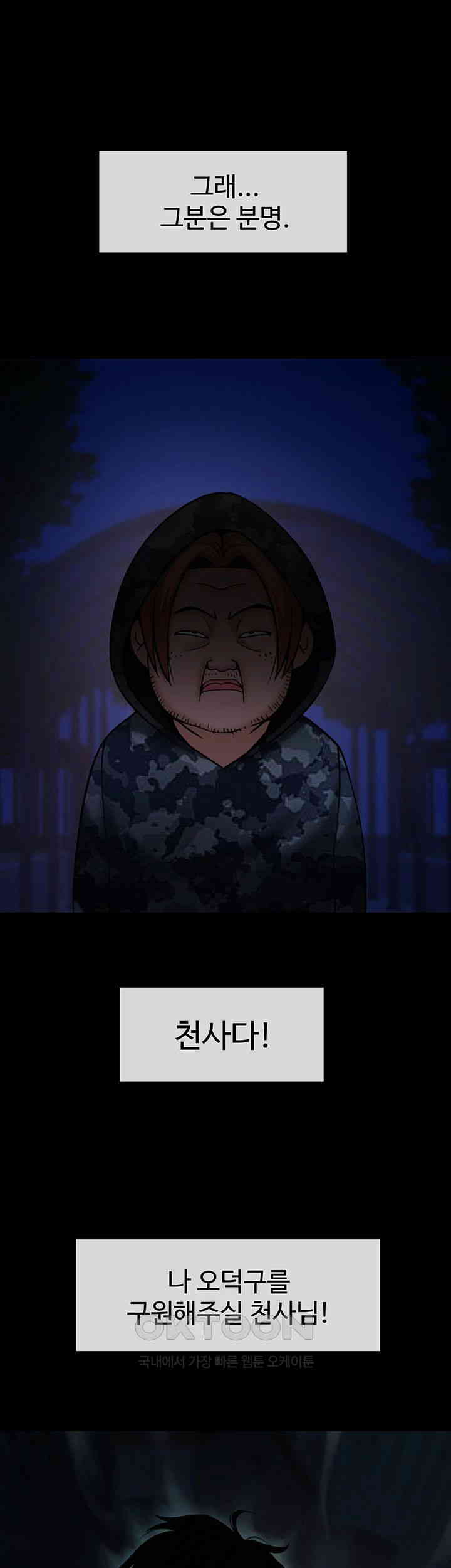 The Cheat Code Hitter Fucks Them All Raw - Chapter 39 [photo 40] - MangaPorn