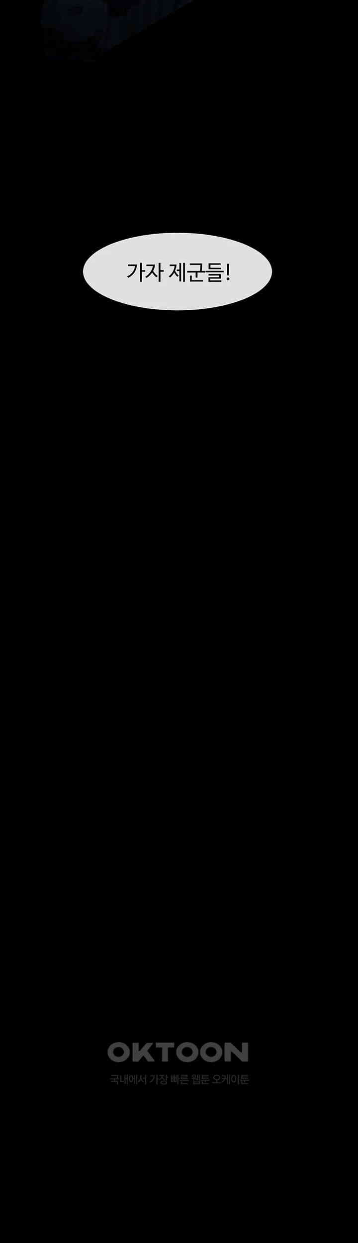 The Cheat Code Hitter Fucks Them All Raw - Chapter 39 [photo 43] - MangaPorn