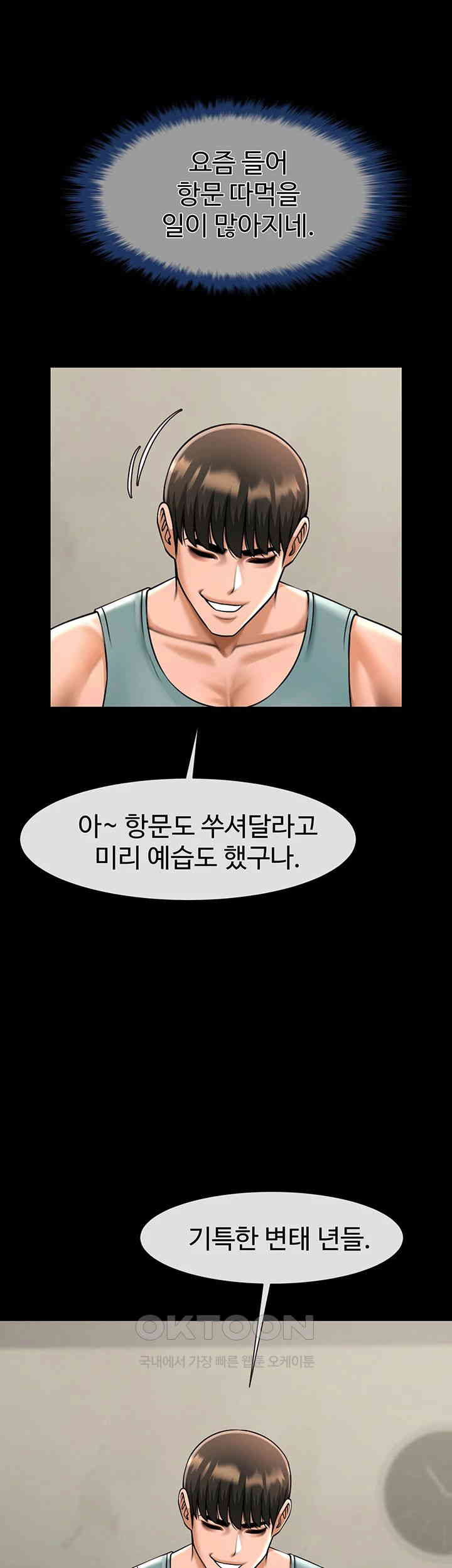 The Cheat Code Hitter Fucks Them All Raw - Chapter 39 [photo 49] - MangaPorn