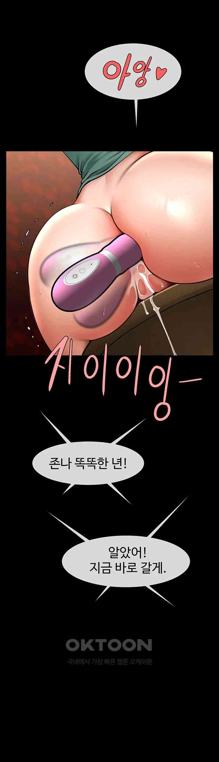 The Cheat Code Hitter Fucks Them All Raw - Chapter 39 [photo 5] - MangaPorn