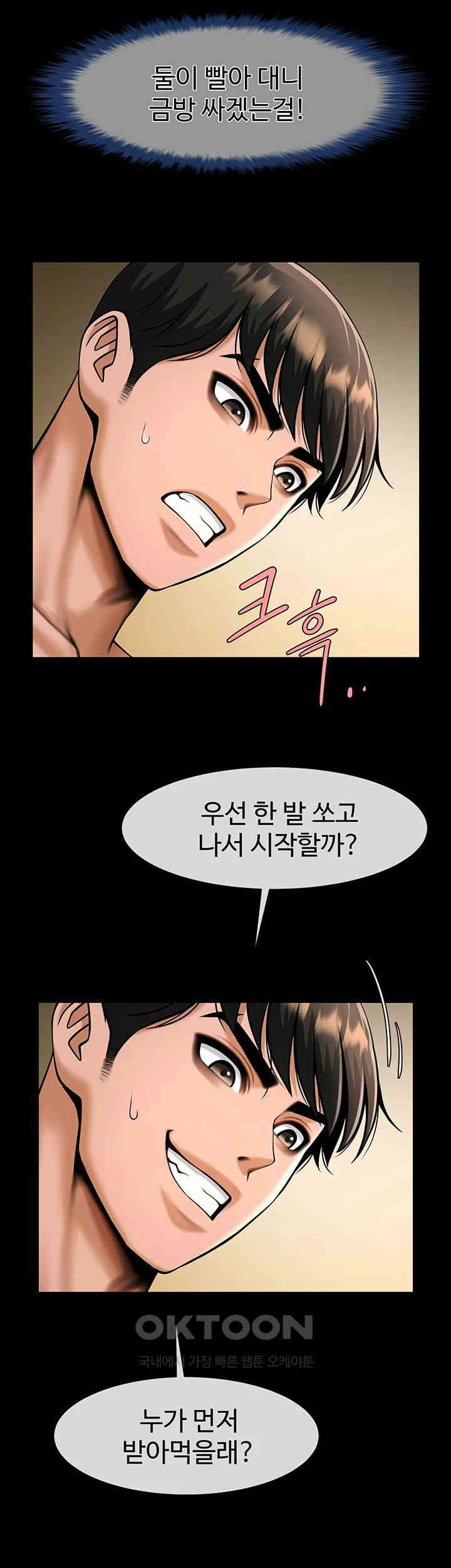 The Cheat Code Hitter Fucks Them All Raw - Chapter 39 [photo 52] - MangaPorn