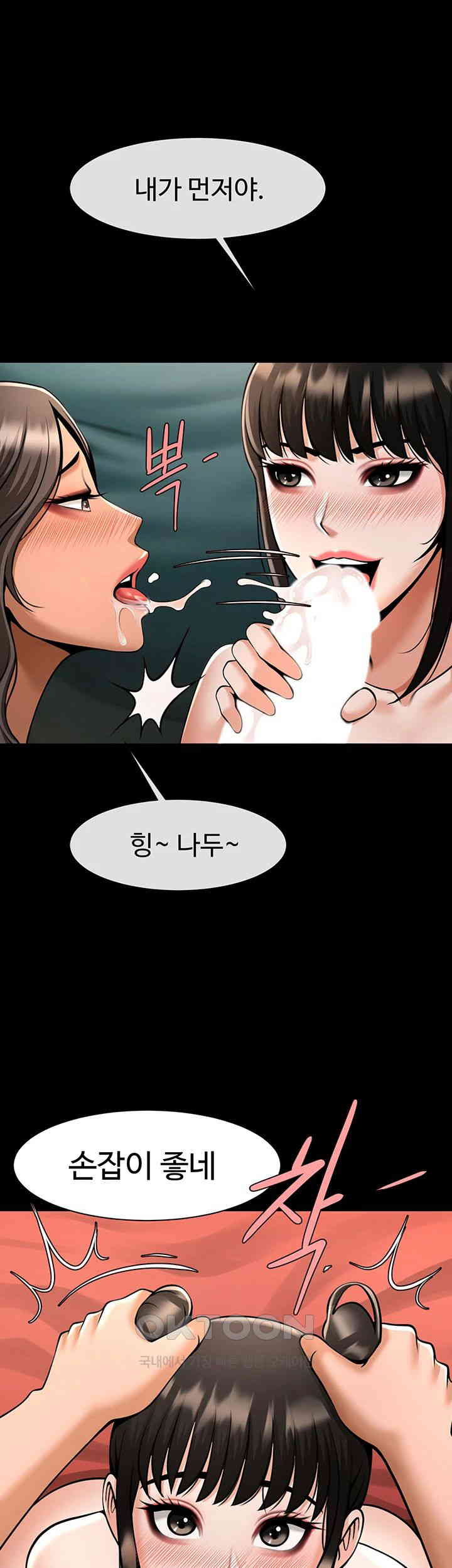 The Cheat Code Hitter Fucks Them All Raw - Chapter 39 [photo 54] - MangaPorn