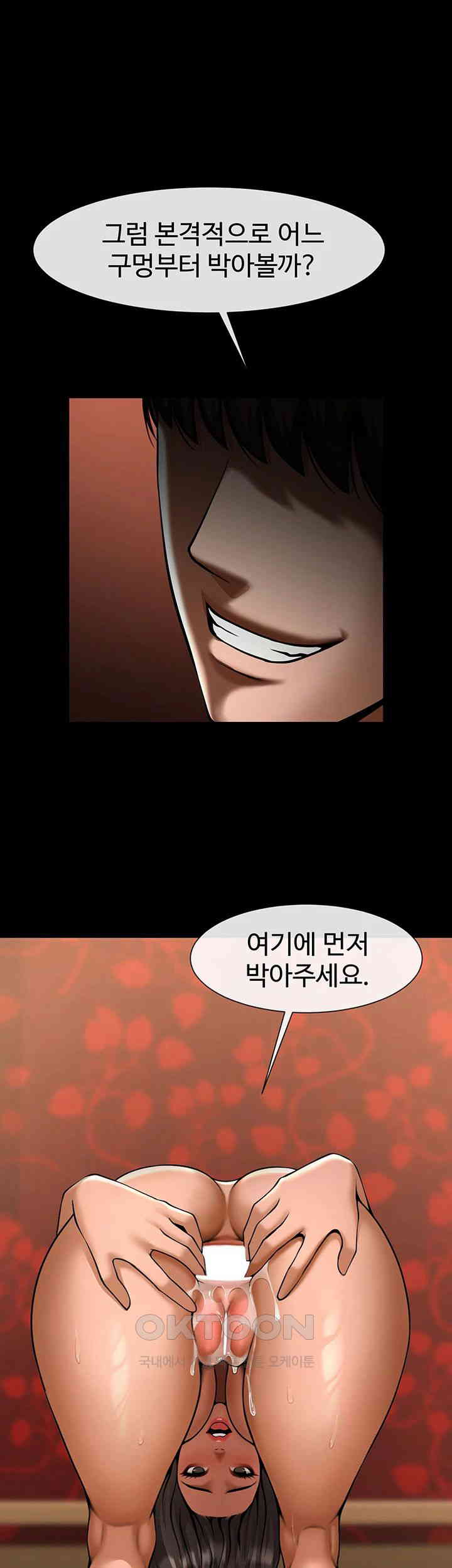 The Cheat Code Hitter Fucks Them All Raw - Chapter 39 [photo 65] - MangaPorn