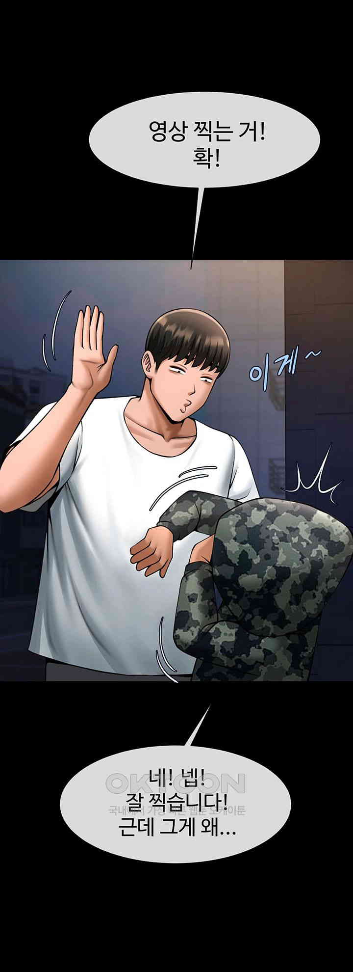 The Cheat Code Hitter Fucks Them All Raw - Chapter 40 [photo 46] - MangaPorn