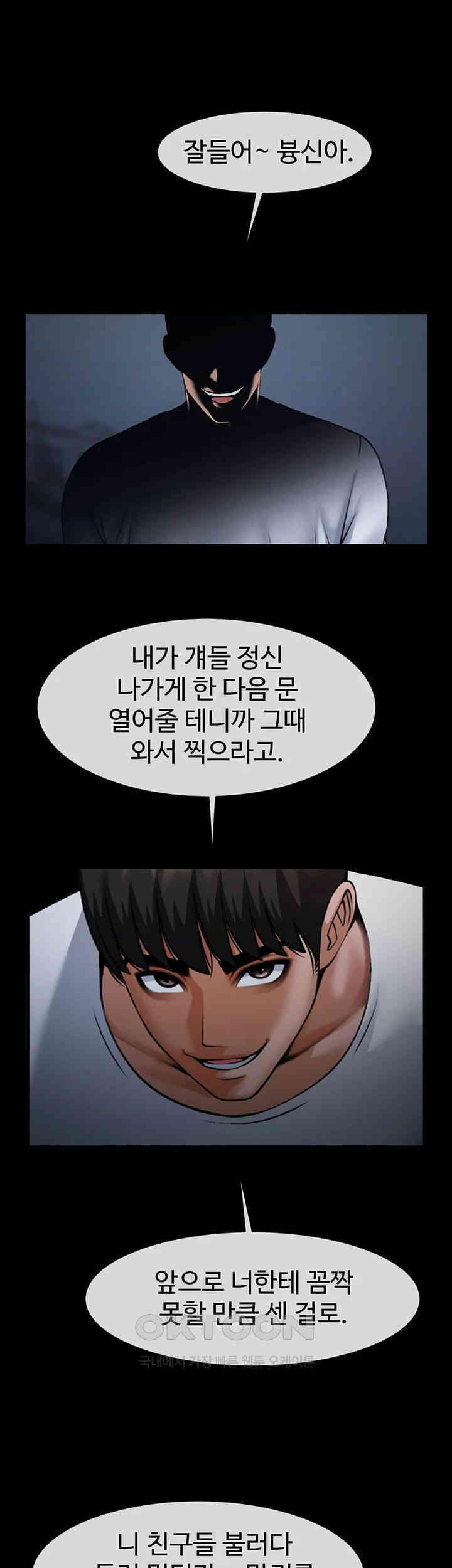 The Cheat Code Hitter Fucks Them All Raw - Chapter 40 [photo 47] - MangaPorn