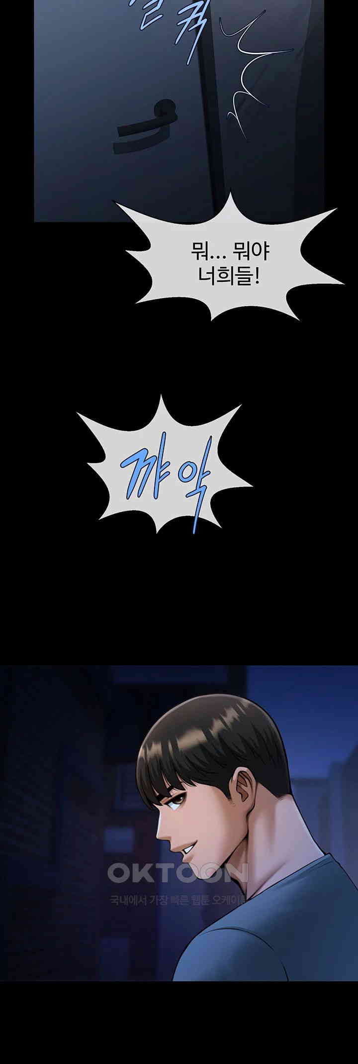 The Cheat Code Hitter Fucks Them All Raw - Chapter 40 [photo 53] - MangaPorn