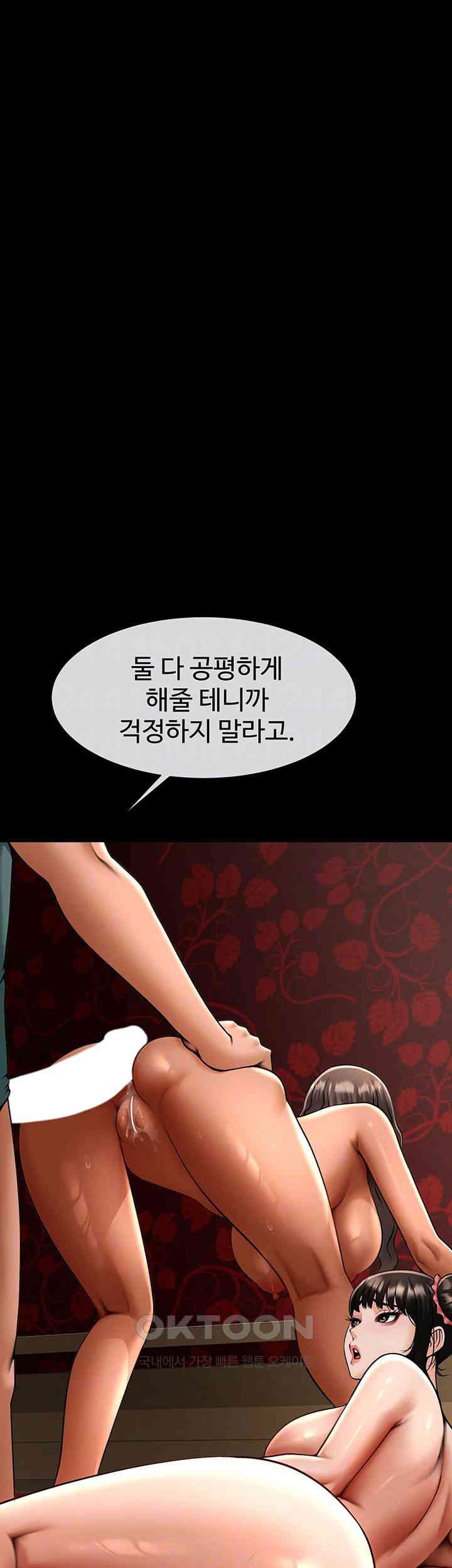 The Cheat Code Hitter Fucks Them All Raw - Chapter 40 [photo 8] - MangaPorn