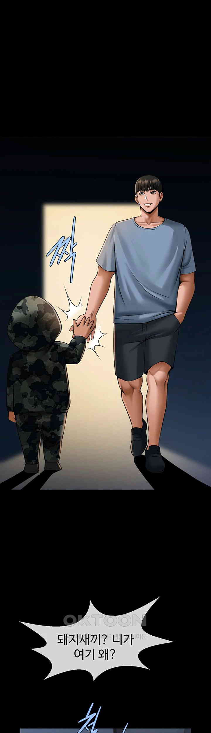 The Cheat Code Hitter Fucks Them All Raw - Chapter 41 [photo 1] - MangaPorn