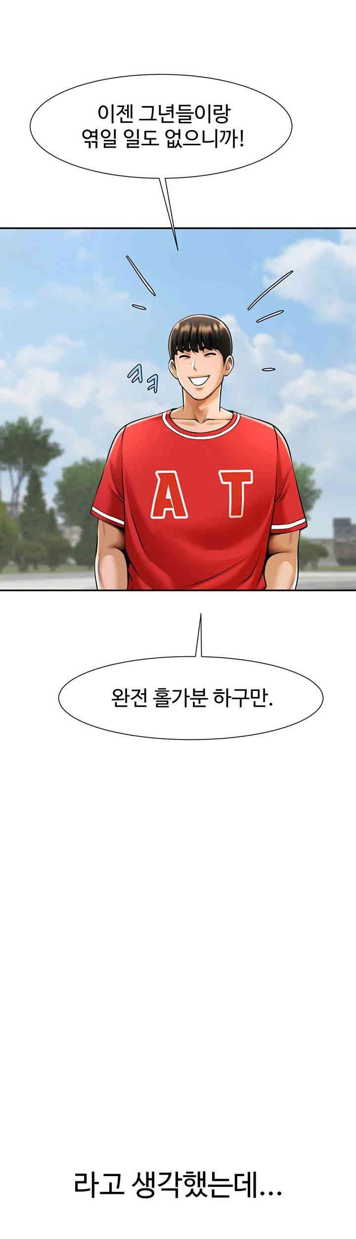 The Cheat Code Hitter Fucks Them All Raw - Chapter 41 [photo 10] - MangaPorn