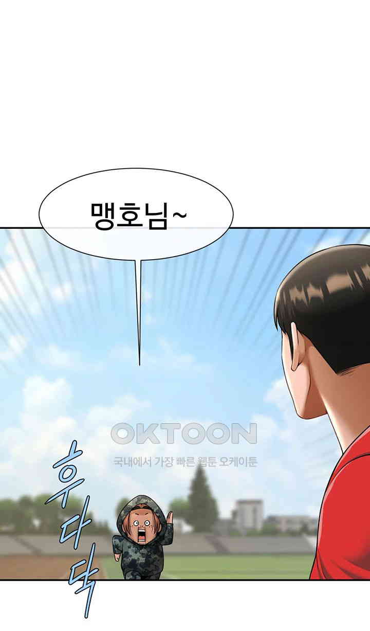 The Cheat Code Hitter Fucks Them All Raw - Chapter 41 [photo 16] - MangaPorn