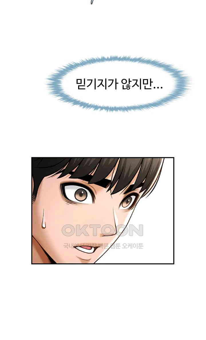 The Cheat Code Hitter Fucks Them All Raw - Chapter 41 [photo 23] - MangaPorn