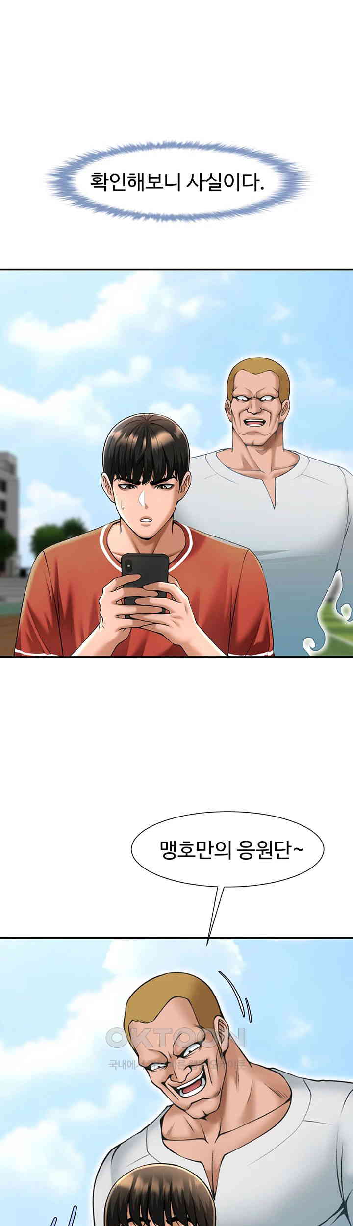 The Cheat Code Hitter Fucks Them All Raw - Chapter 41 [photo 24] - MangaPorn