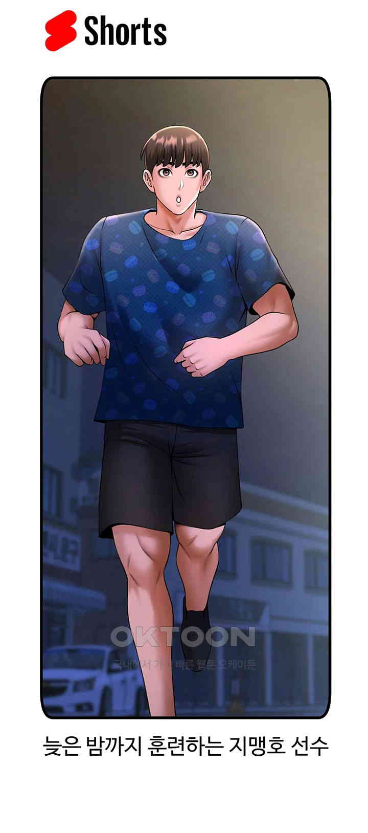 The Cheat Code Hitter Fucks Them All Raw - Chapter 41 [photo 28] - MangaPorn