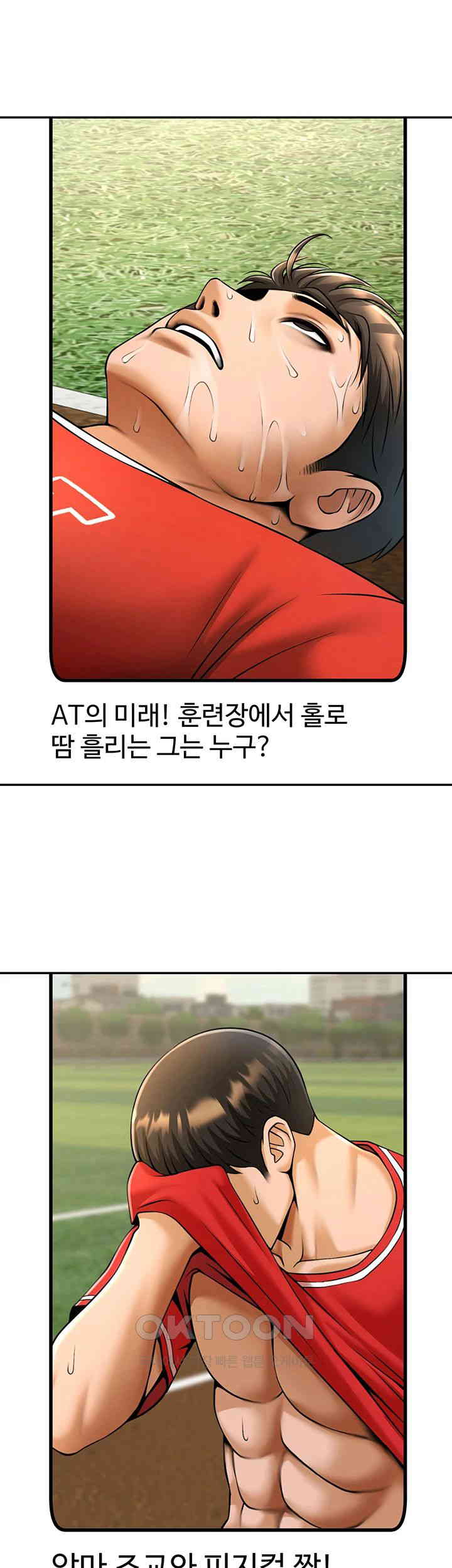 The Cheat Code Hitter Fucks Them All Raw - Chapter 41 [photo 29] - MangaPorn