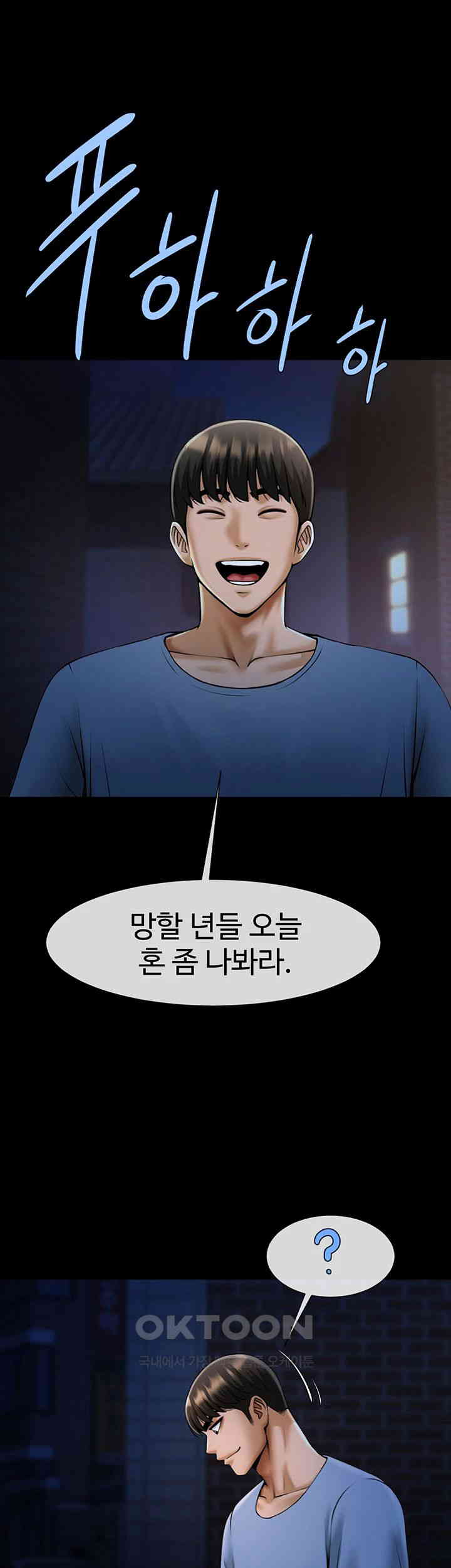 The Cheat Code Hitter Fucks Them All Raw - Chapter 41 [photo 3] - MangaPorn