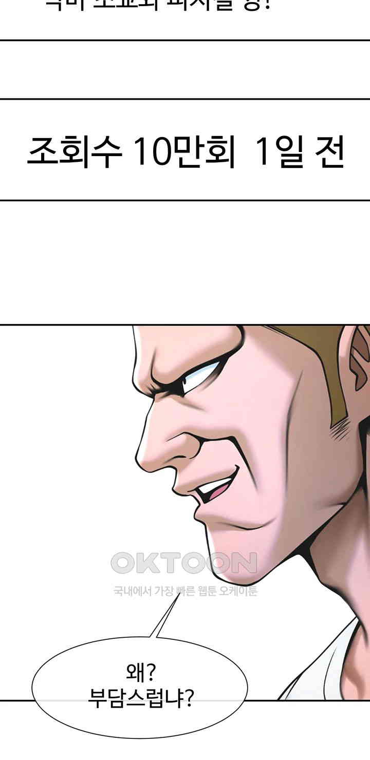 The Cheat Code Hitter Fucks Them All Raw - Chapter 41 [photo 30] - MangaPorn