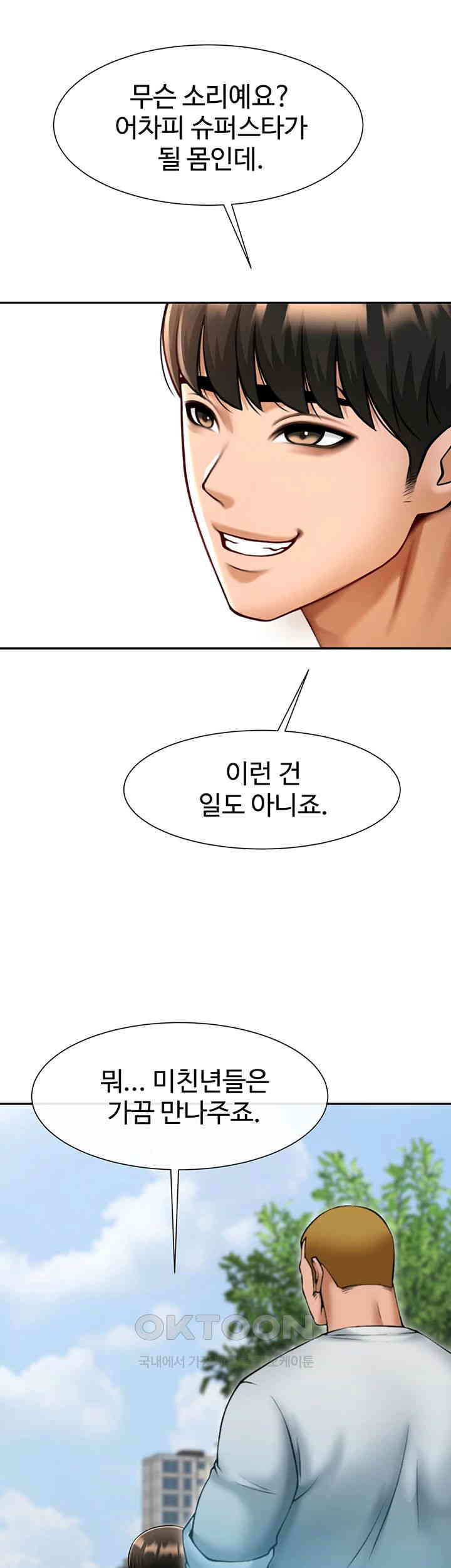 The Cheat Code Hitter Fucks Them All Raw - Chapter 41 [photo 31] - MangaPorn