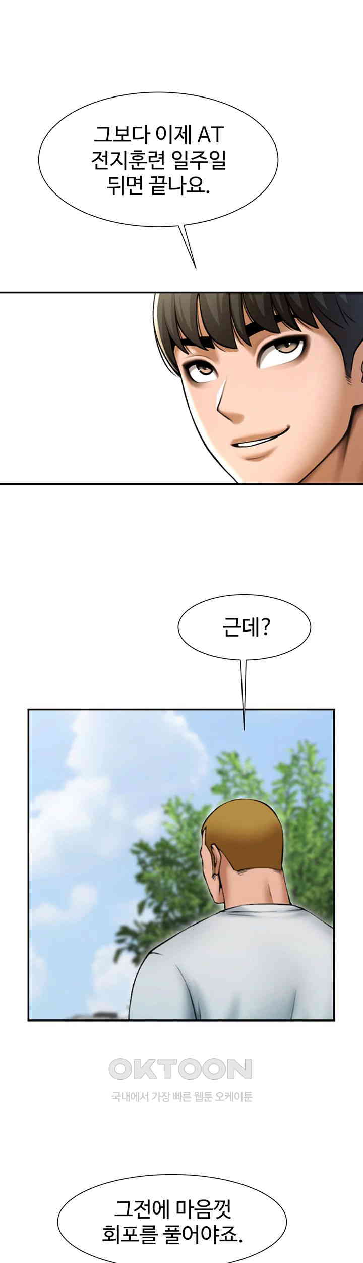 The Cheat Code Hitter Fucks Them All Raw - Chapter 41 [photo 33] - MangaPorn