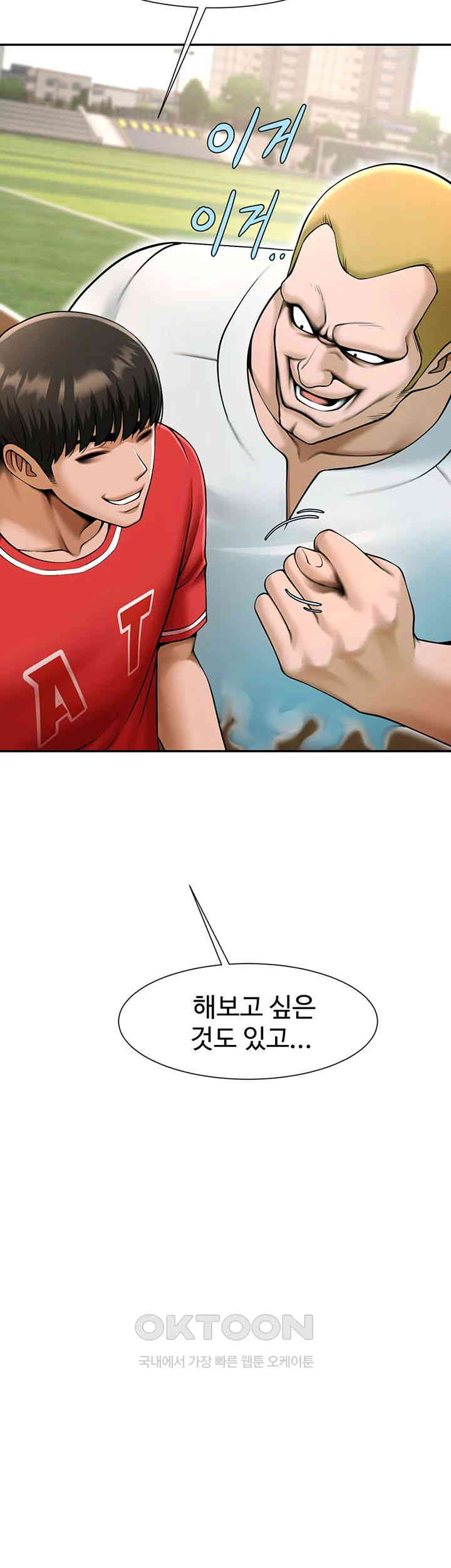 The Cheat Code Hitter Fucks Them All Raw - Chapter 41 [photo 34] - MangaPorn