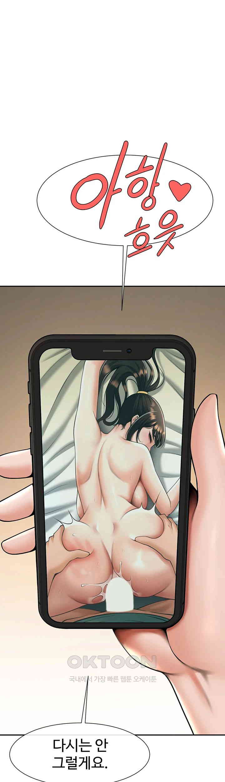 The Cheat Code Hitter Fucks Them All Raw - Chapter 41 [photo 37] - MangaPorn