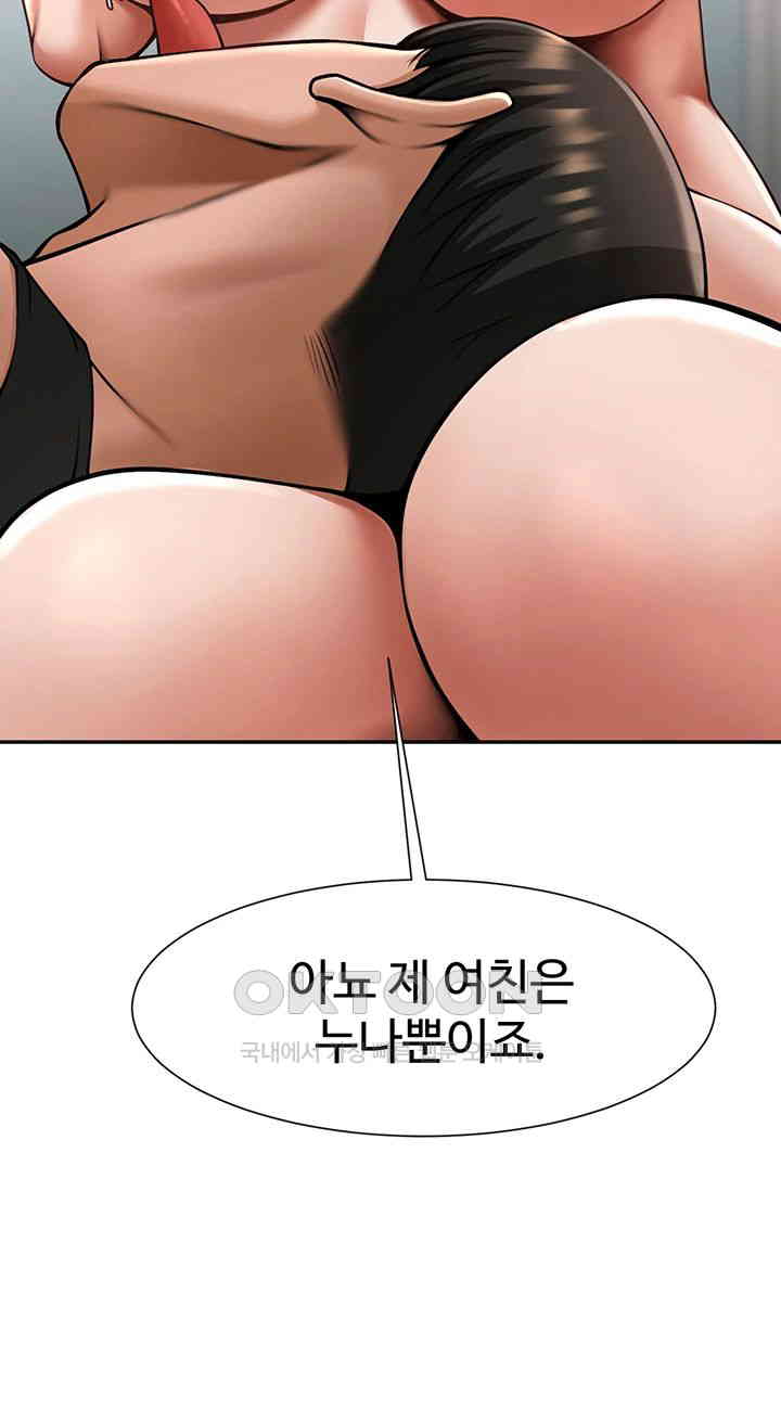 The Cheat Code Hitter Fucks Them All Raw - Chapter 41 [photo 42] - MangaPorn