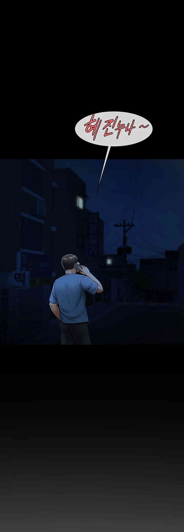 The Cheat Code Hitter Fucks Them All Raw - Chapter 41 [photo 5] - MangaPorn