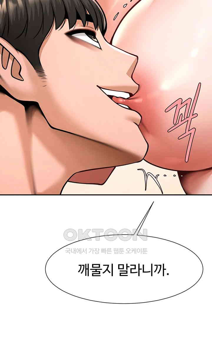 The Cheat Code Hitter Fucks Them All Raw - Chapter 41 [photo 50] - MangaPorn