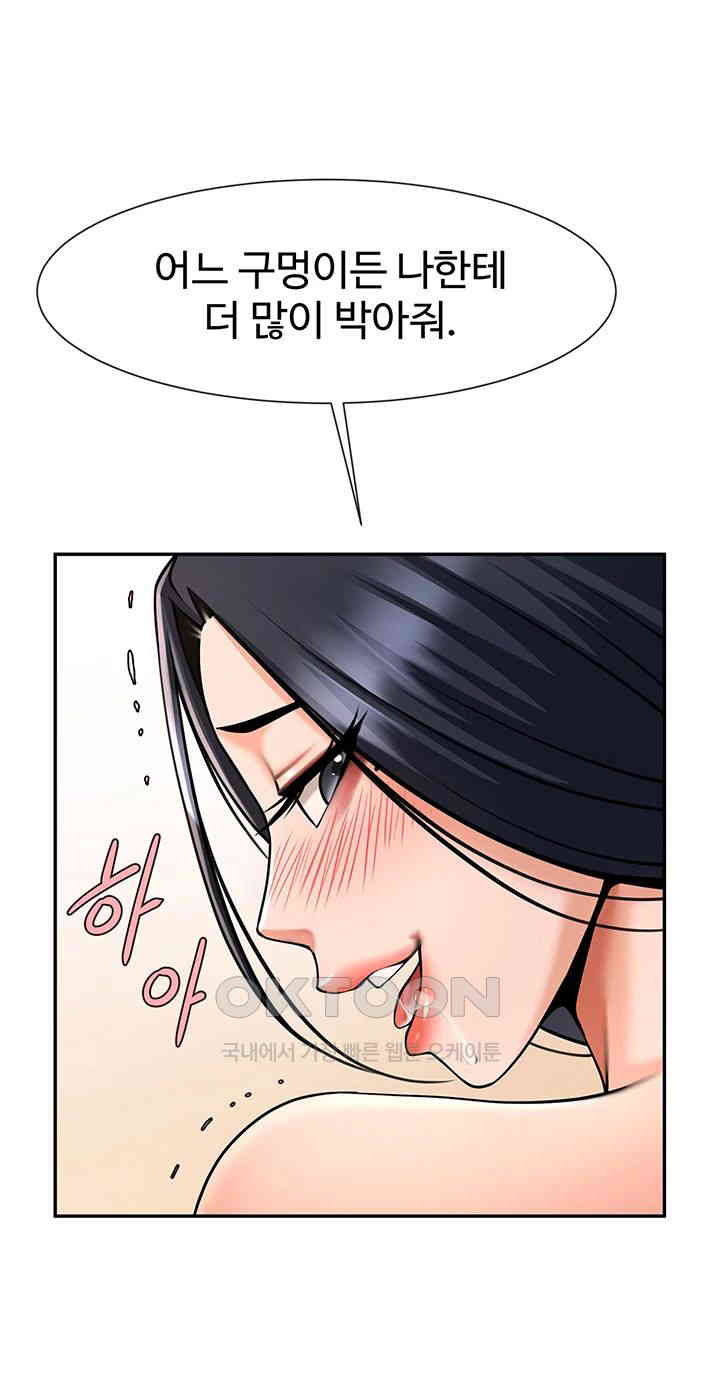 The Cheat Code Hitter Fucks Them All Raw - Chapter 41 [photo 56] - MangaPorn