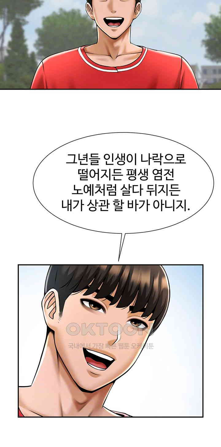 The Cheat Code Hitter Fucks Them All Raw - Chapter 41 [photo 9] - MangaPorn