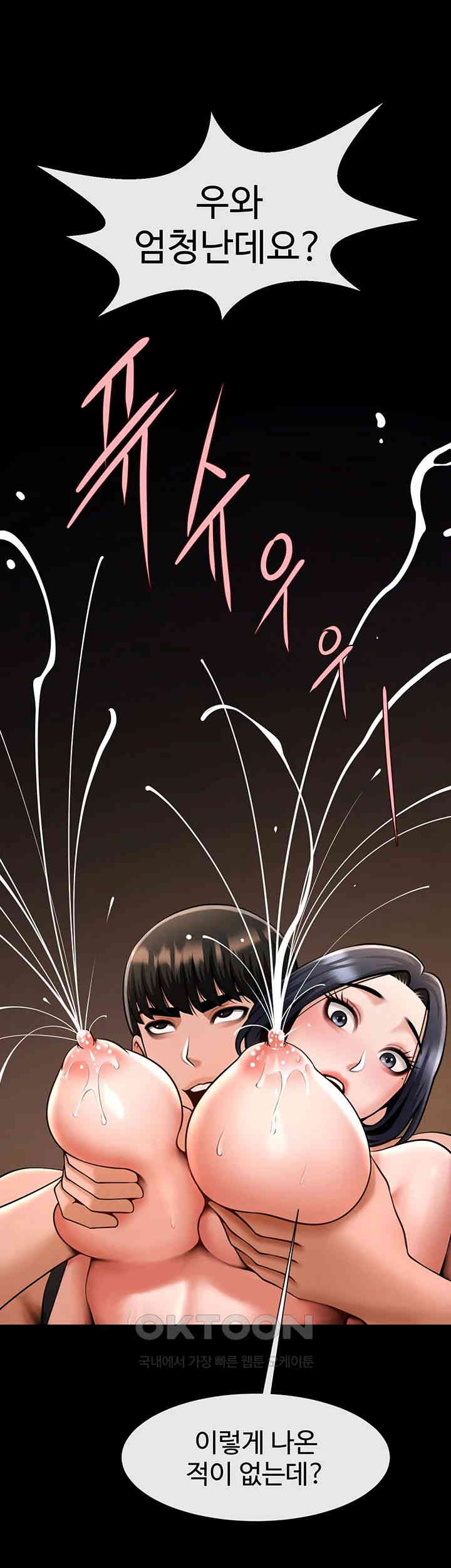 The Cheat Code Hitter Fucks Them All Raw - Chapter 42 [photo 11] - MangaPorn