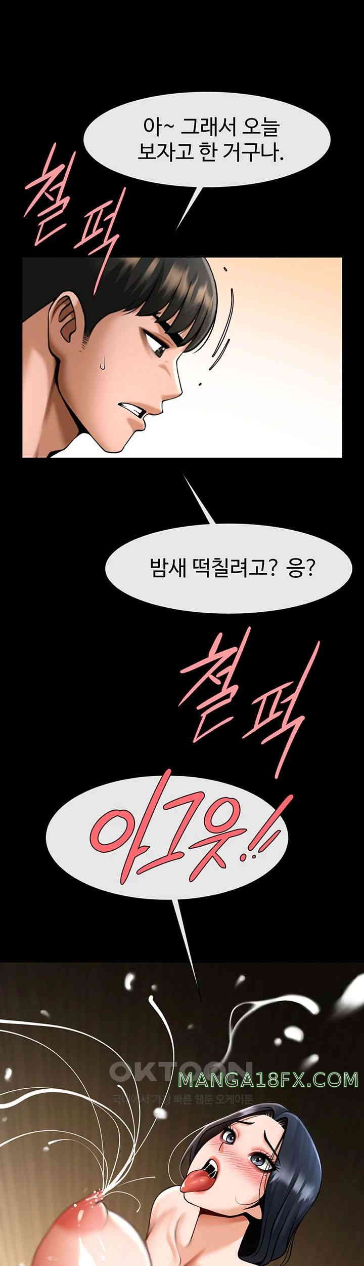 The Cheat Code Hitter Fucks Them All Raw - Chapter 42 [photo 19] - MangaPorn