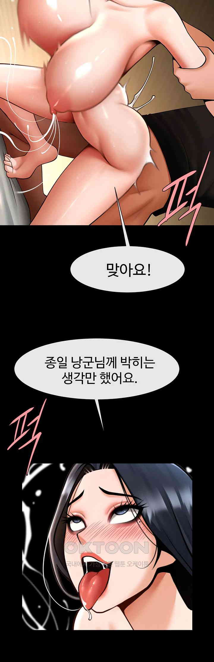 The Cheat Code Hitter Fucks Them All Raw - Chapter 42 [photo 20] - MangaPorn