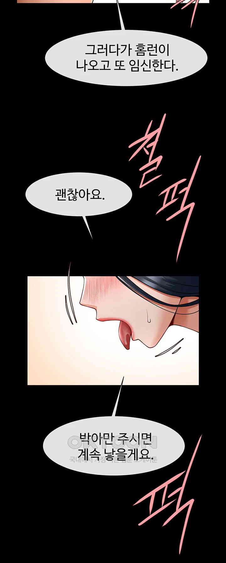 The Cheat Code Hitter Fucks Them All Raw - Chapter 42 [photo 22] - MangaPorn