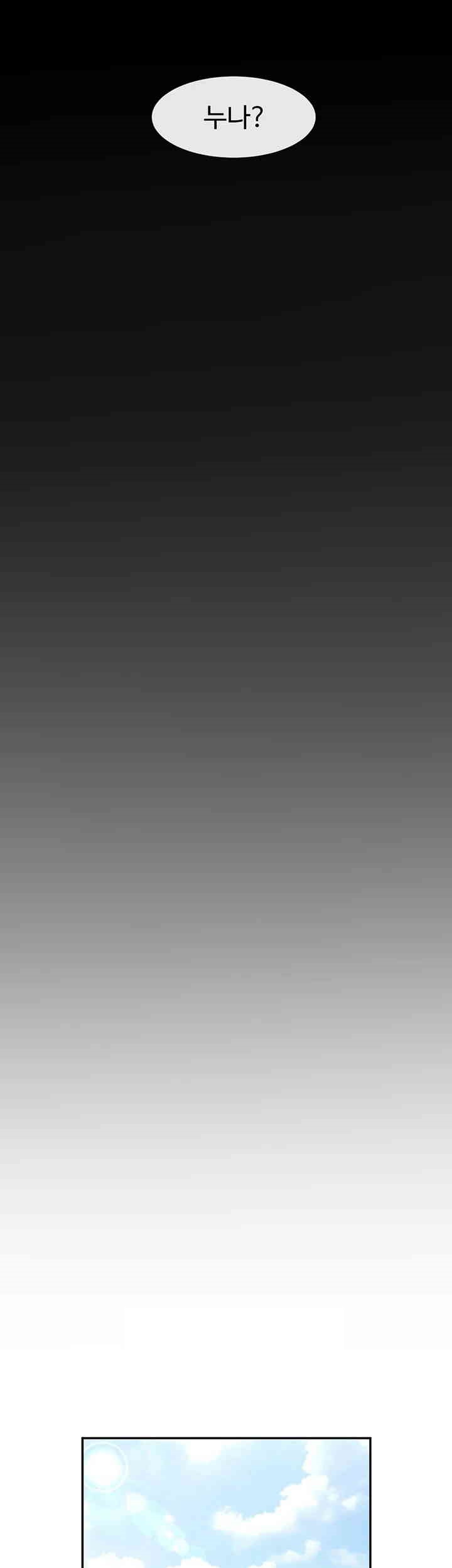 The Cheat Code Hitter Fucks Them All Raw - Chapter 42 [photo 32] - MangaPorn