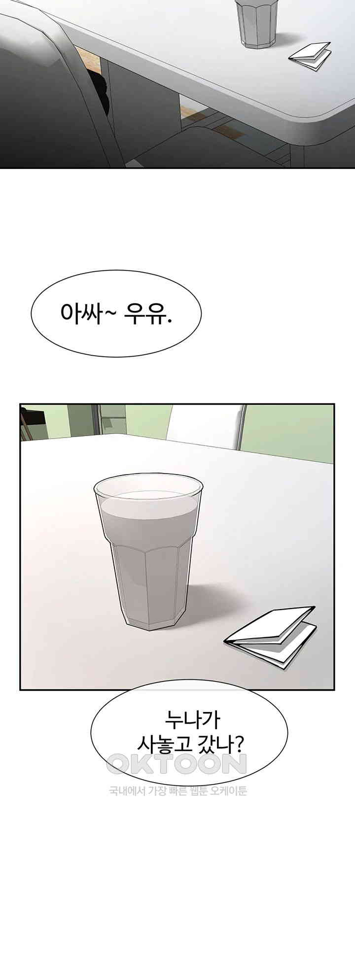 The Cheat Code Hitter Fucks Them All Raw - Chapter 42 [photo 35] - MangaPorn