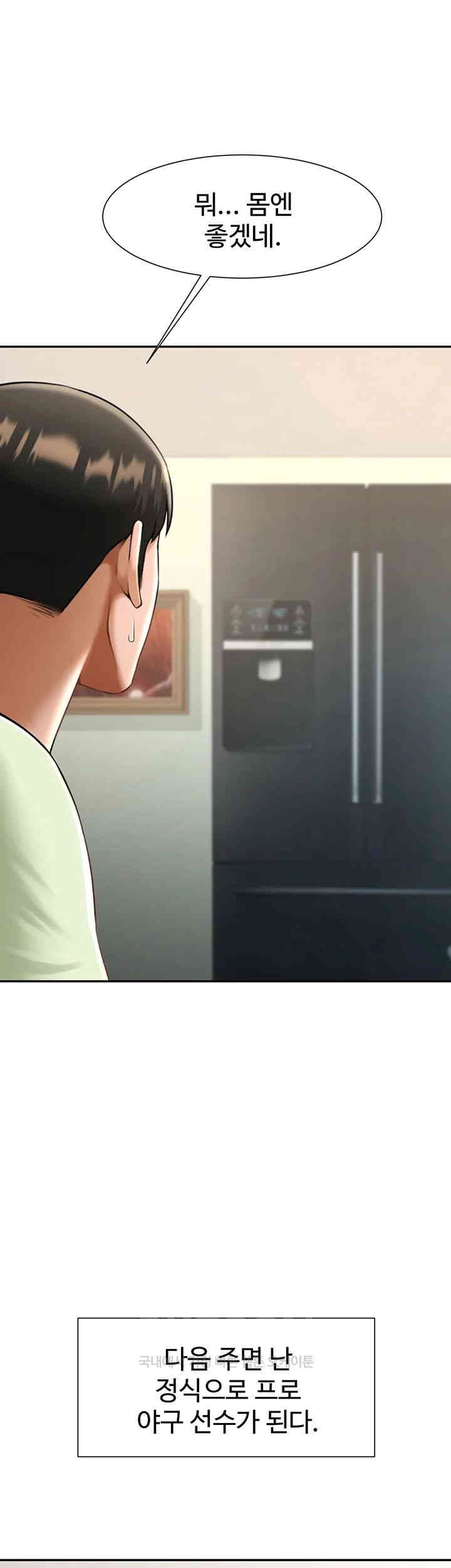 The Cheat Code Hitter Fucks Them All Raw - Chapter 42 [photo 39] - MangaPorn