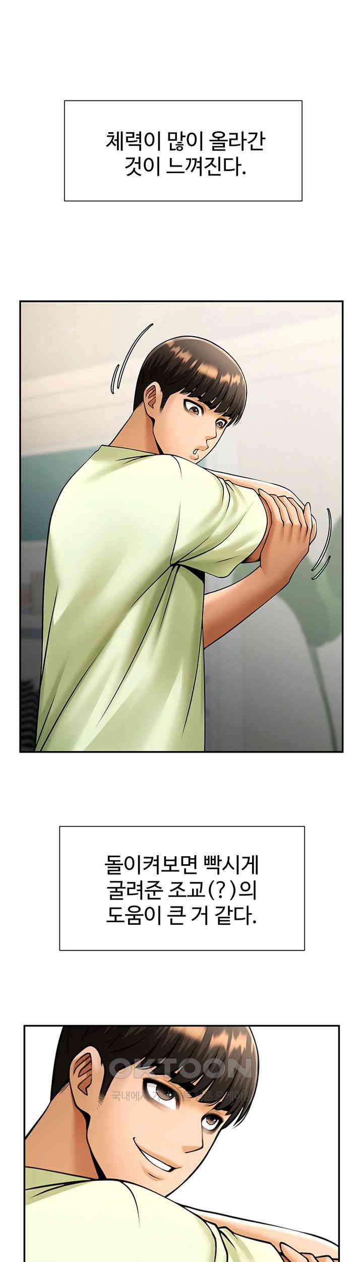 The Cheat Code Hitter Fucks Them All Raw - Chapter 42 [photo 43] - MangaPorn