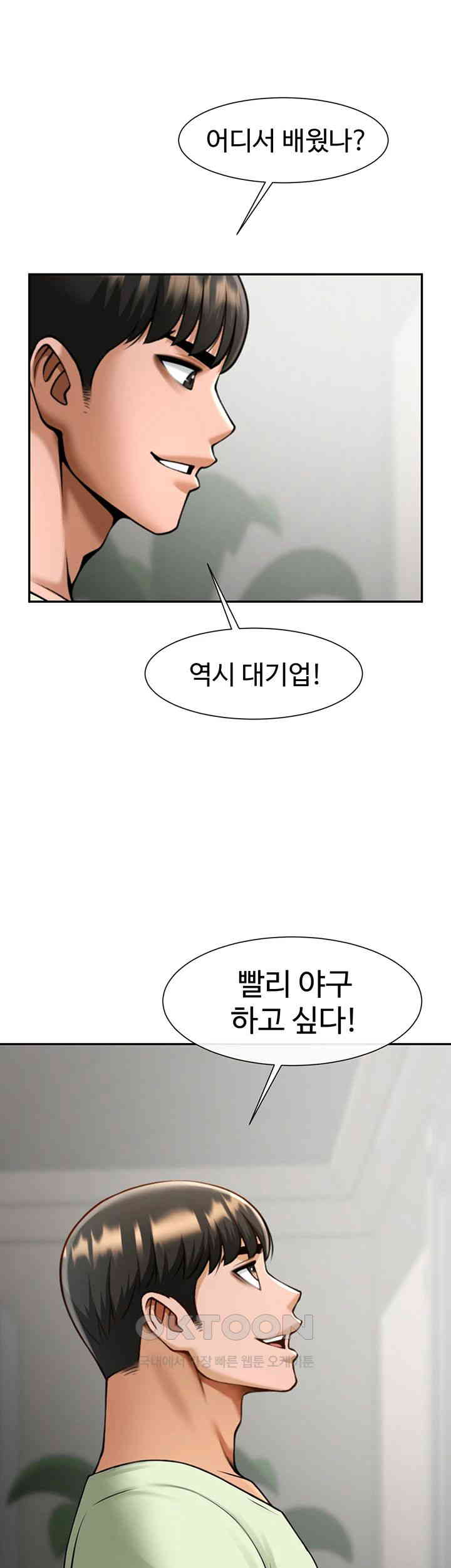 The Cheat Code Hitter Fucks Them All Raw - Chapter 42 [photo 45] - MangaPorn