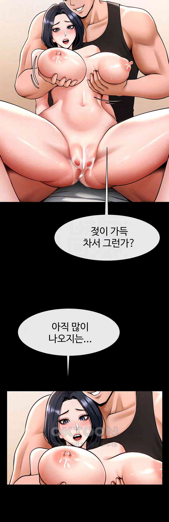 The Cheat Code Hitter Fucks Them All Raw - Chapter 42 [photo 8] - MangaPorn