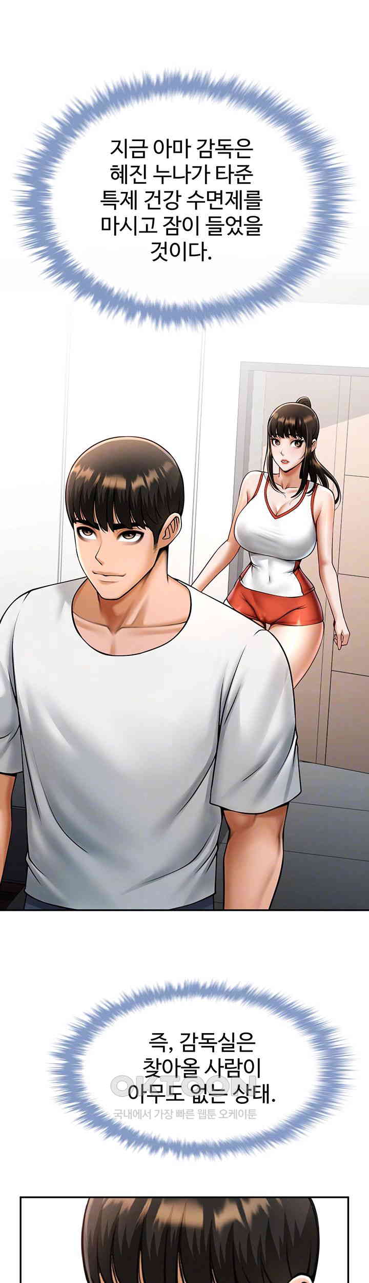 The Cheat Code Hitter Fucks Them All Raw - Chapter 43 [photo 14] - MangaPorn