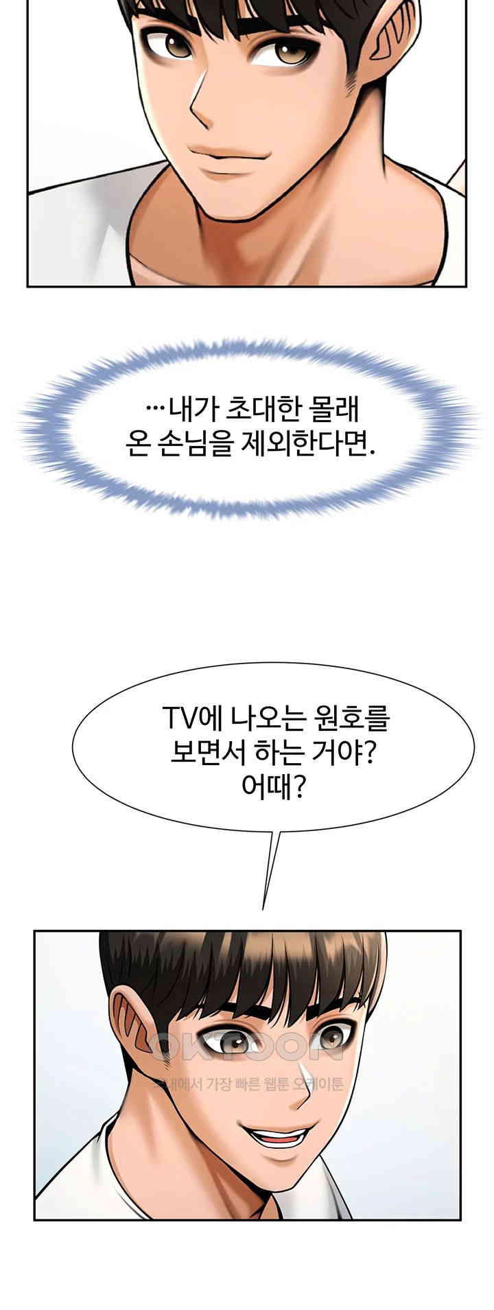 The Cheat Code Hitter Fucks Them All Raw - Chapter 43 [photo 15] - MangaPorn