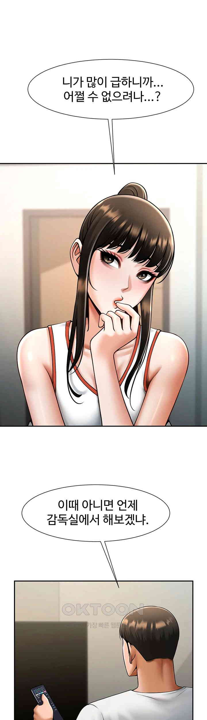 The Cheat Code Hitter Fucks Them All Raw - Chapter 43 [photo 16] - MangaPorn