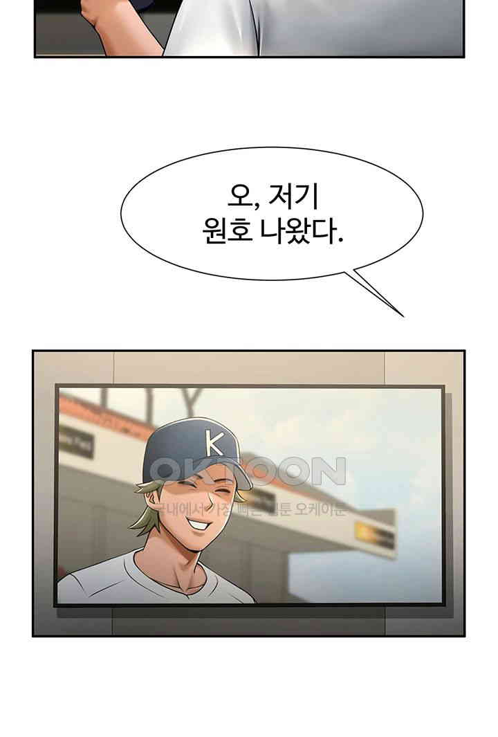 The Cheat Code Hitter Fucks Them All Raw - Chapter 43 [photo 17] - MangaPorn