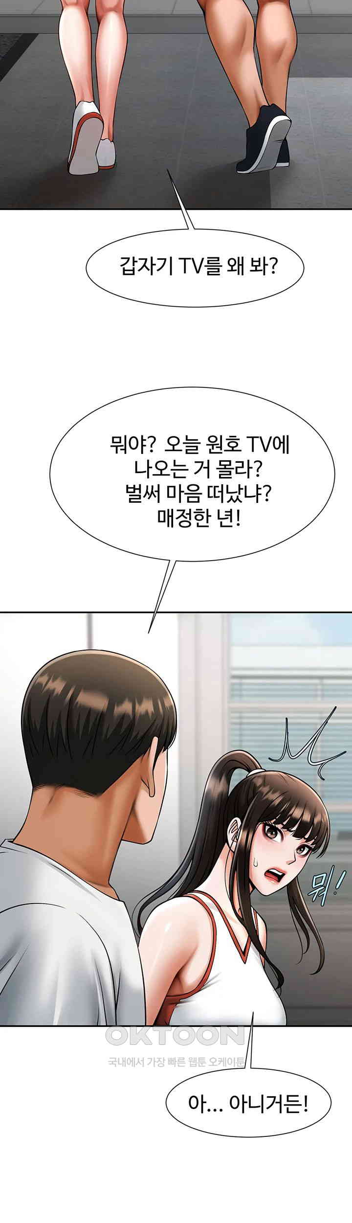 The Cheat Code Hitter Fucks Them All Raw - Chapter 43 [photo 2] - MangaPorn