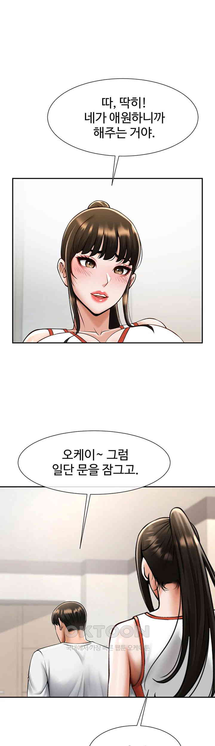 The Cheat Code Hitter Fucks Them All Raw - Chapter 43 [photo 20] - MangaPorn