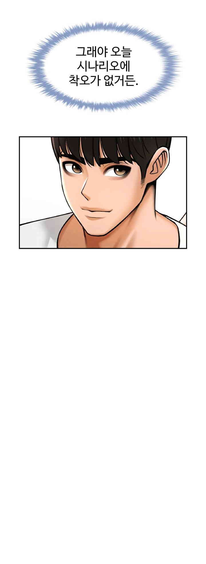 The Cheat Code Hitter Fucks Them All Raw - Chapter 43 [photo 24] - MangaPorn