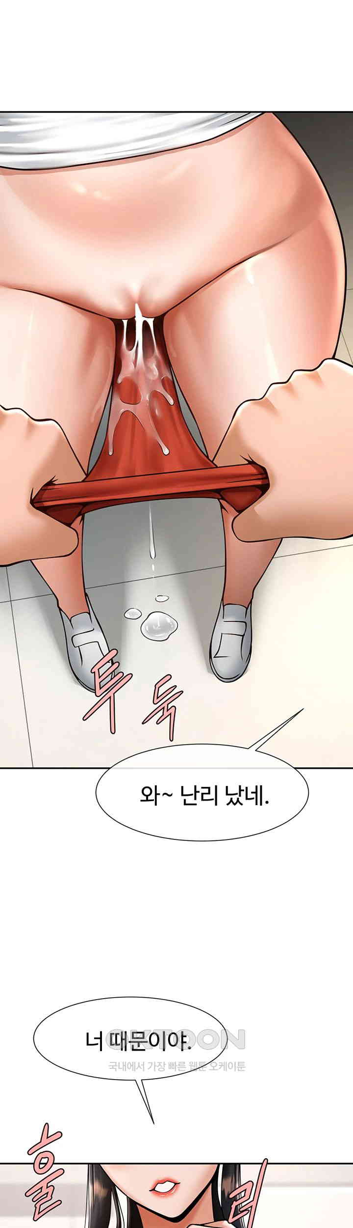 The Cheat Code Hitter Fucks Them All Raw - Chapter 43 [photo 25] - MangaPorn