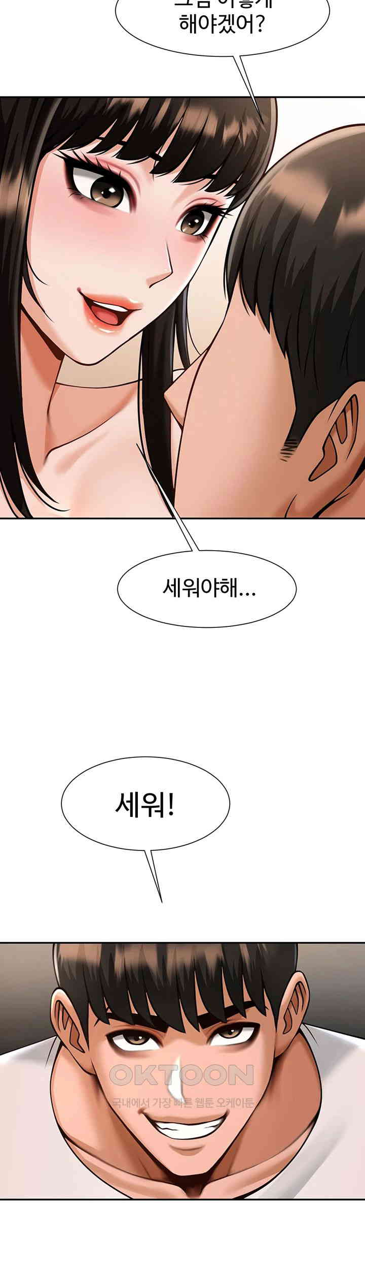 The Cheat Code Hitter Fucks Them All Raw - Chapter 43 [photo 30] - MangaPorn